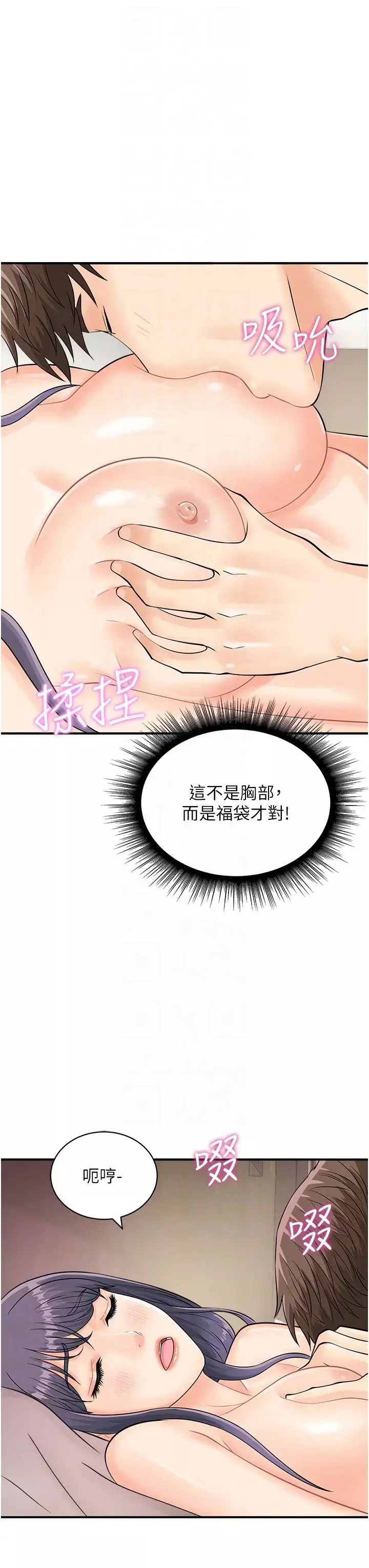 行动扫码鸡-第23话-妳是我的幸运女神 - 图片 14