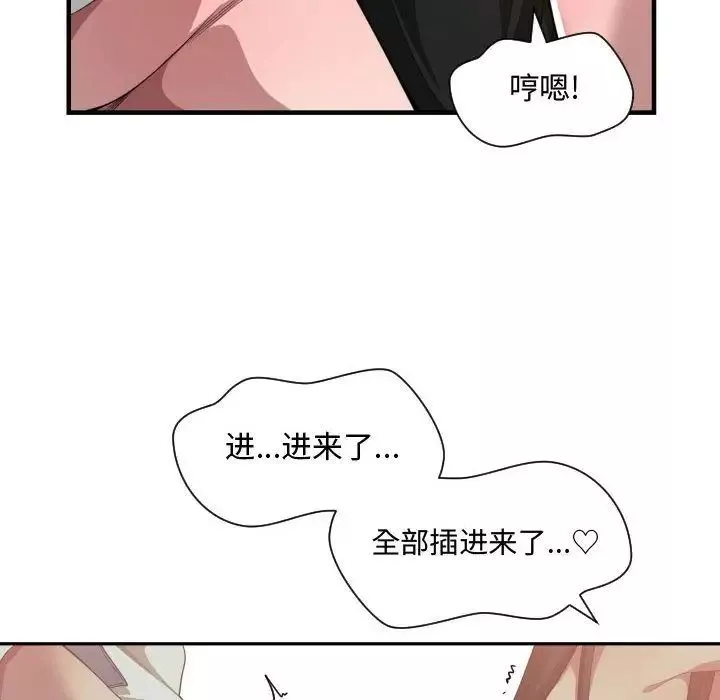 有什麼了不起的!第25話