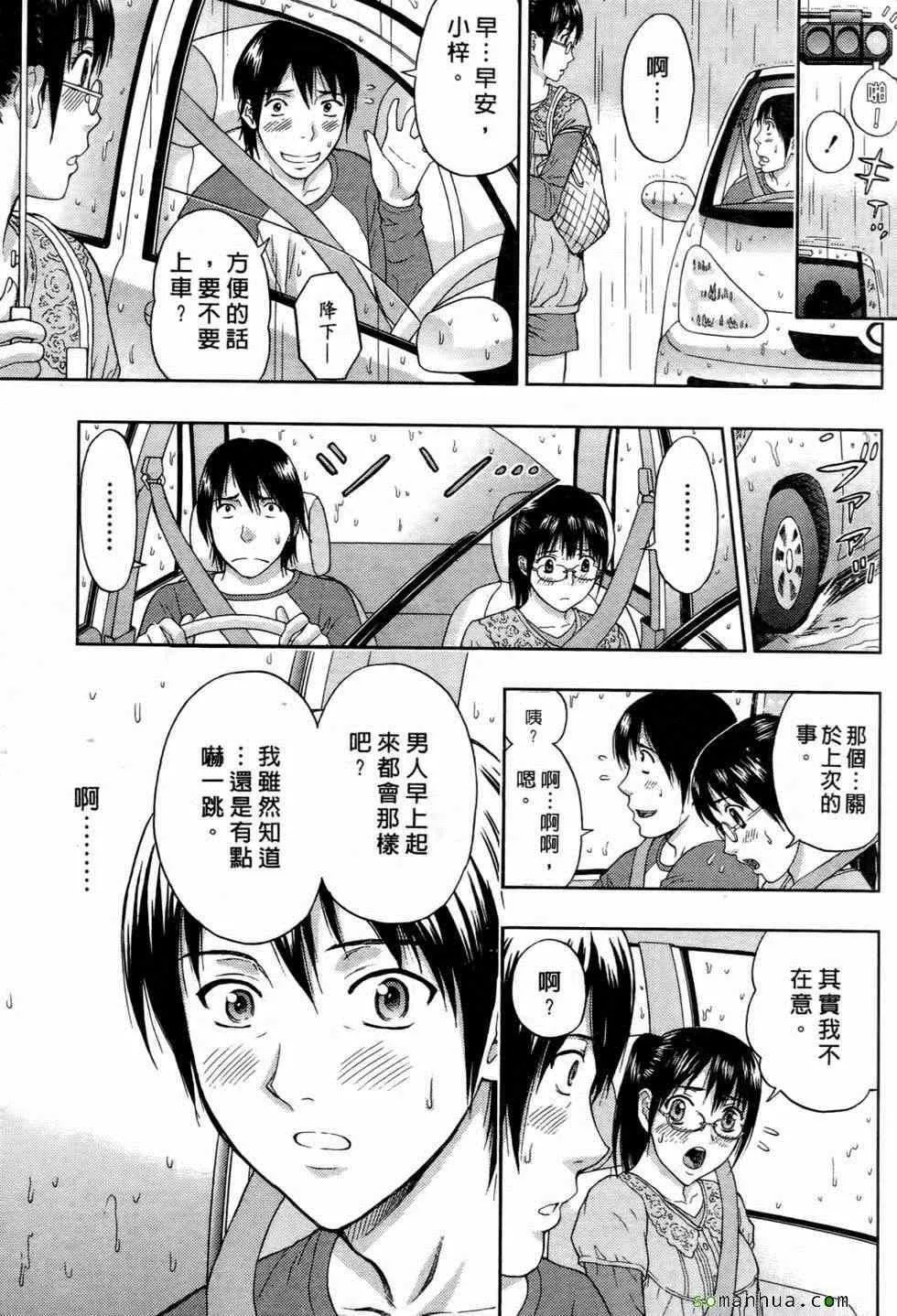 [东タイラ]恋爱圣经-[东タイラ]恋爱圣经 - 图片 10