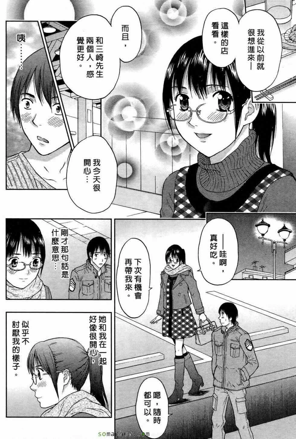 [東タイラ]戀愛聖經[東タイラ]戀愛聖經