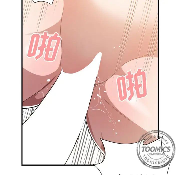 有什麼了不起的!第25話