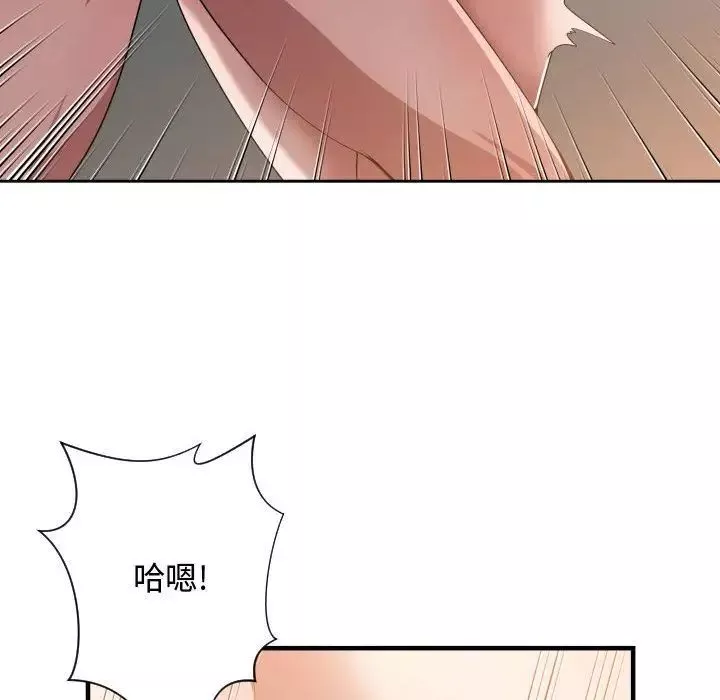 有什么了不起的!-第25话 - 图片 97