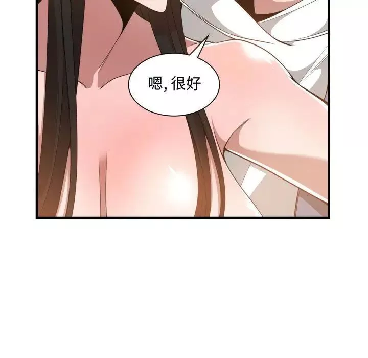 有什么了不起的!-第25话 - 图片 103