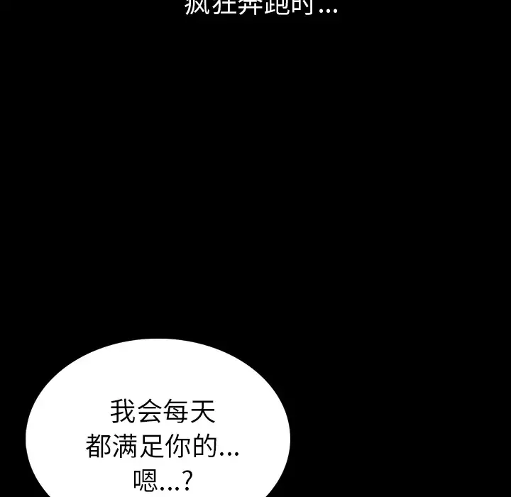 肉体-第2话 - 图片 212