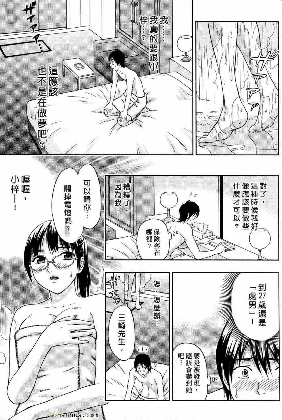[東タイラ]戀愛聖經[東タイラ]戀愛聖經