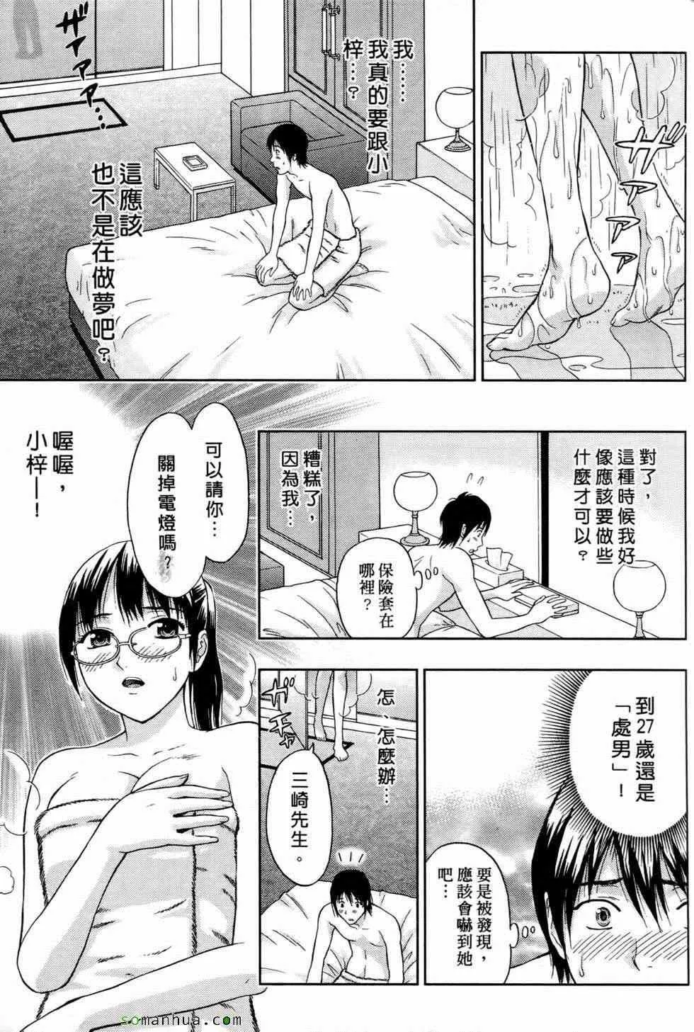 [東タイラ]戀愛聖經[東タイラ]戀愛聖經