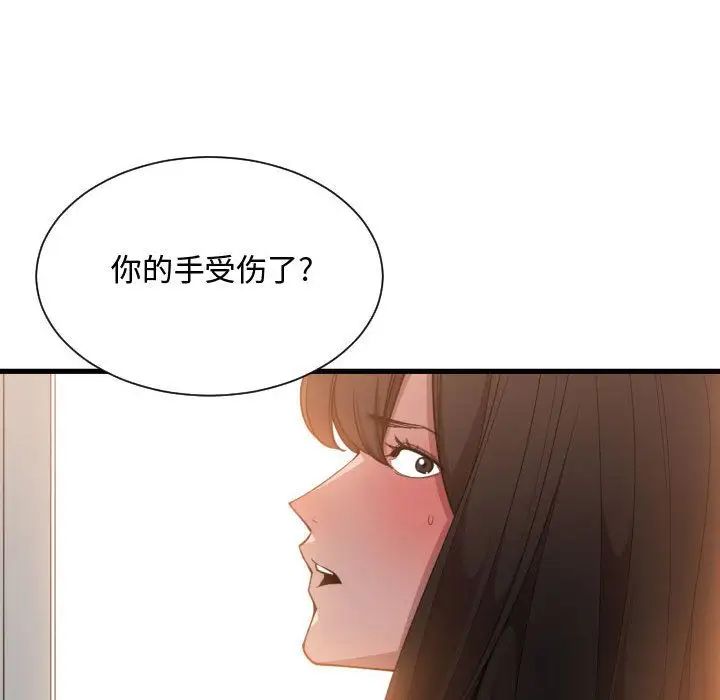 有什麼了不起的!第25話