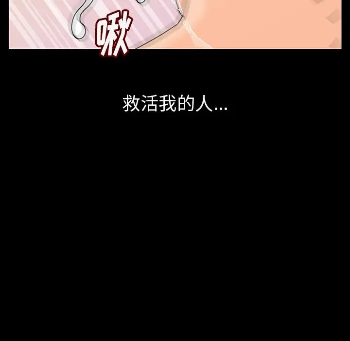 肉体第2话