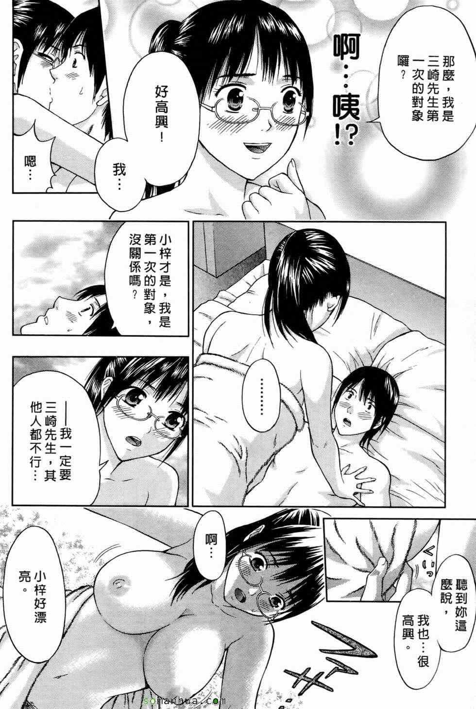 [东タイラ]恋爱圣经[东タイラ]恋爱圣经