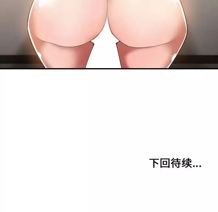 有什么了不起的!-第25话 - 图片 114