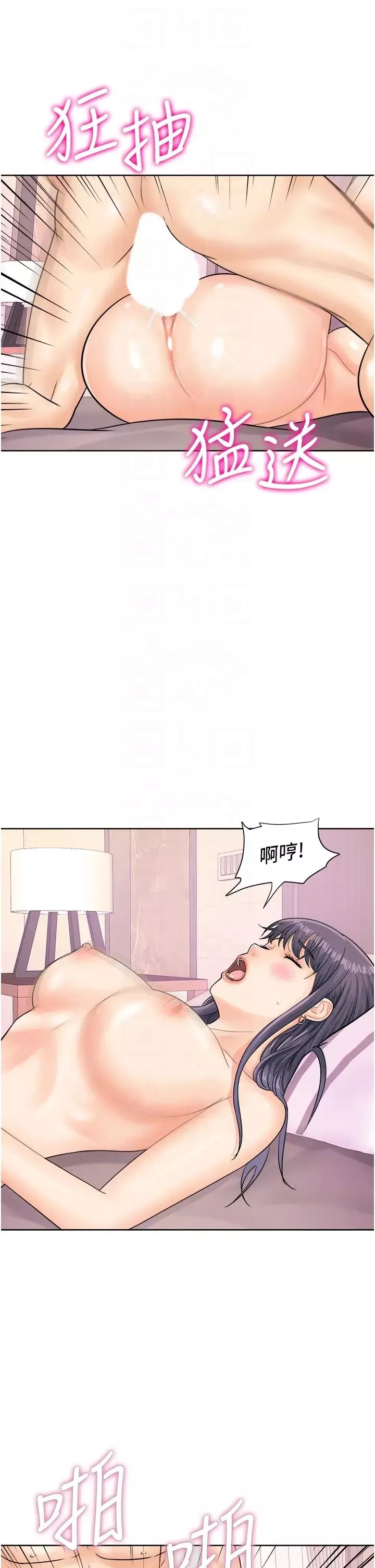 行動掃碼雞第23話-妳是我的幸運女神