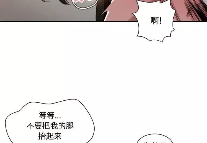 有什么了不起的!-第26话 - 图片 4