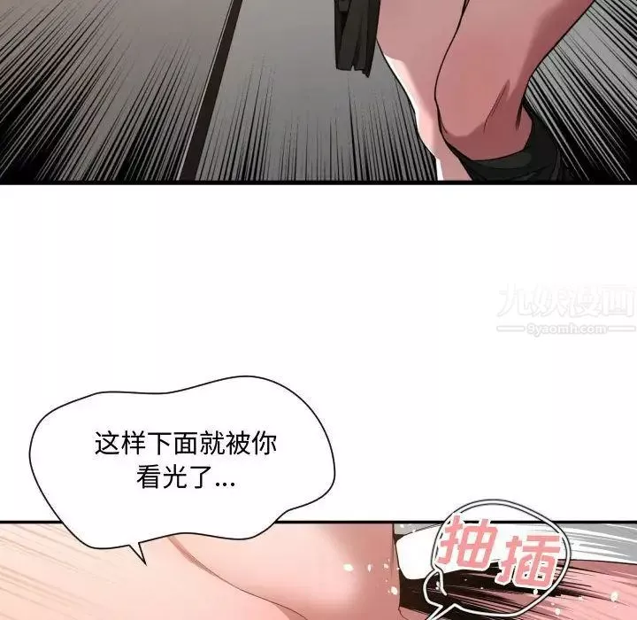 有什麼了不起的!第26話