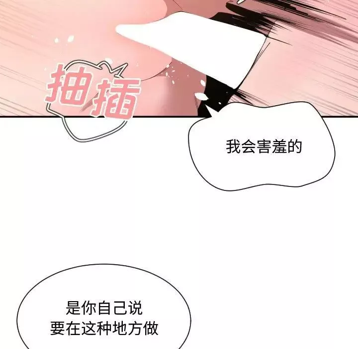 有什麼了不起的!第26話