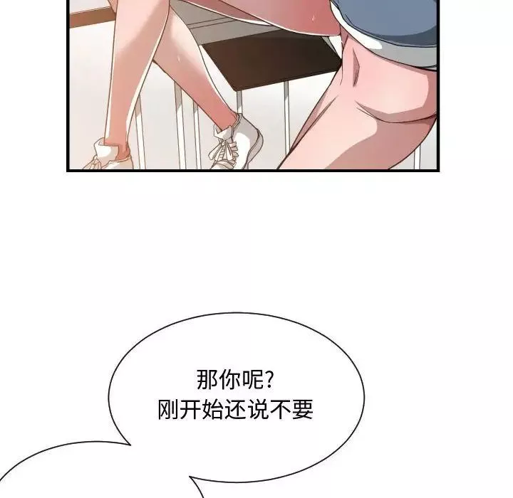 有什麼了不起的!第26話