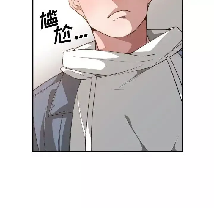 有什么了不起的!-第26话 - 图片 13