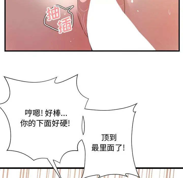 有什么了不起的!第26话