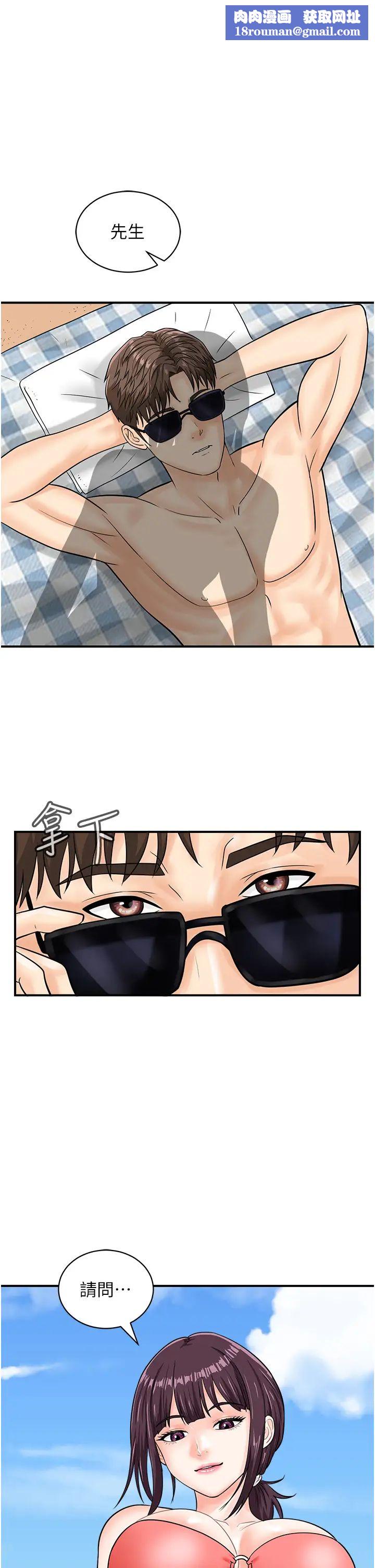 行動掃碼雞第24話-水果藏在「那個洞」瞭…♥