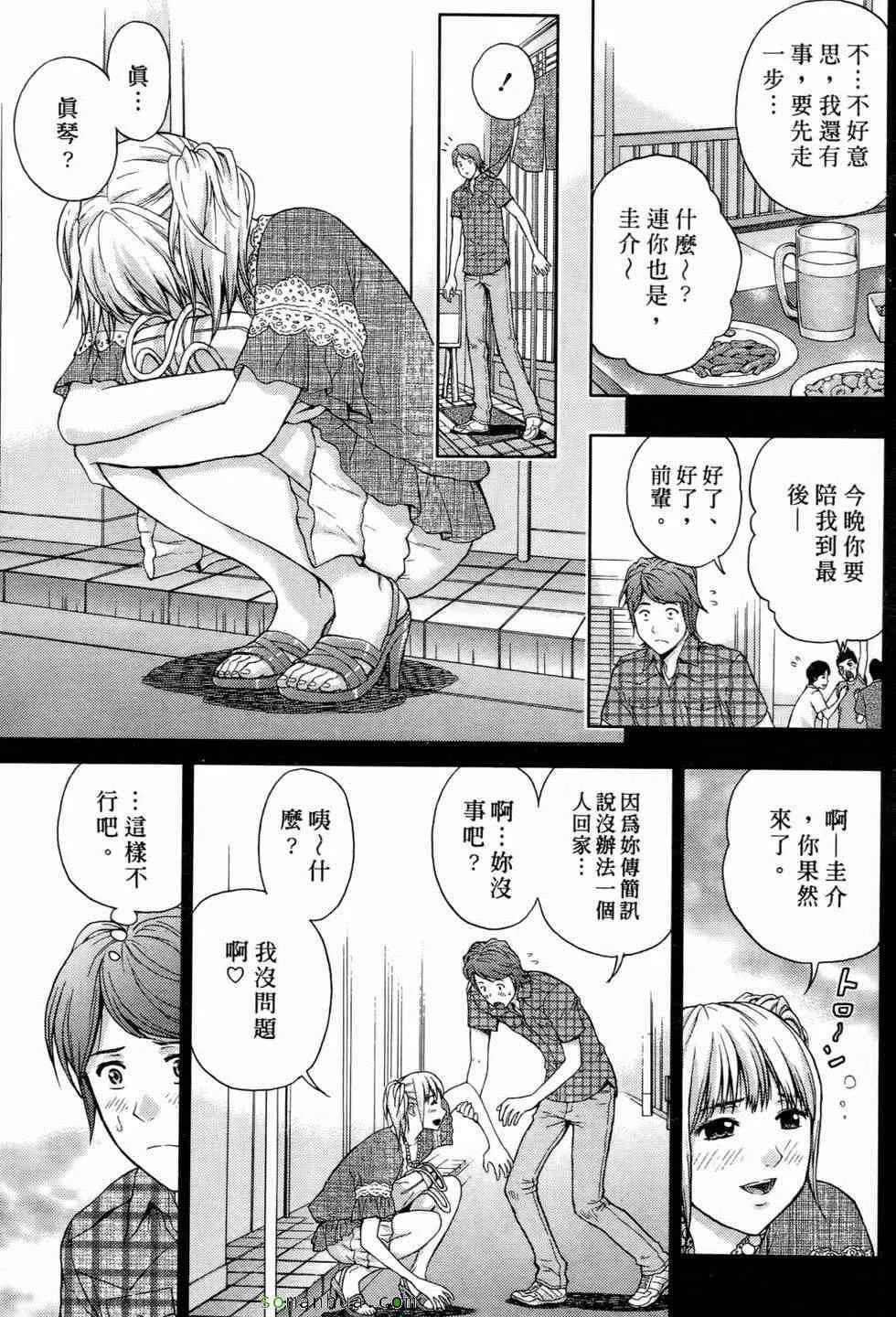 [東タイラ]戀愛聖經[東タイラ]戀愛聖經
