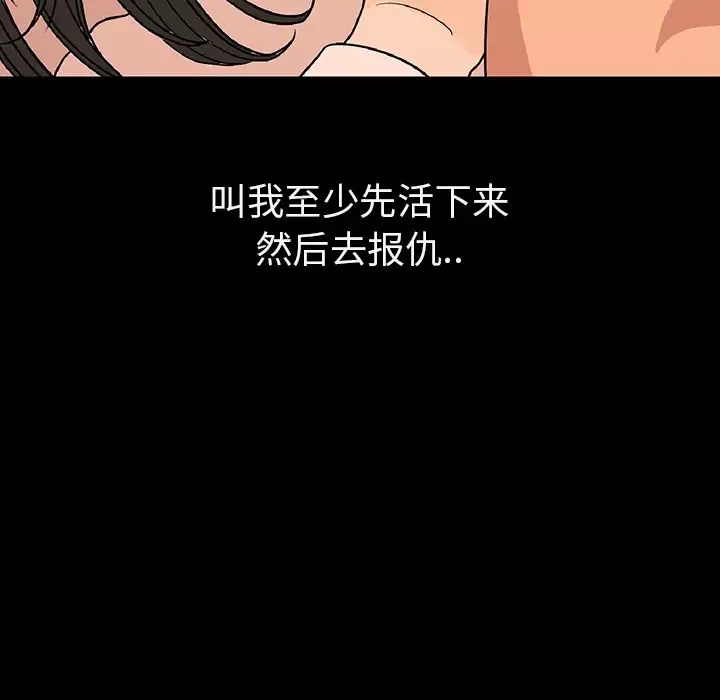肉体第2话