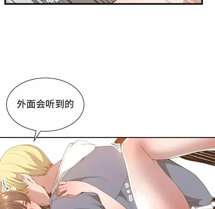有什麼了不起的!第26話