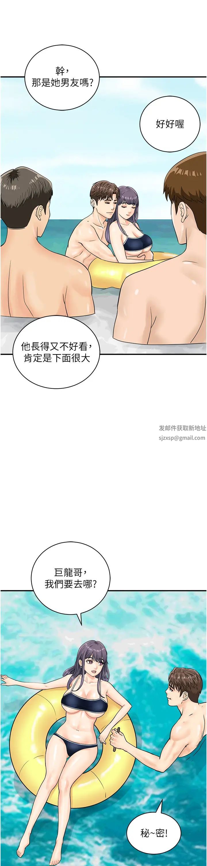 行动扫码鸡第24话-水果藏在「那个洞」瞭…♥