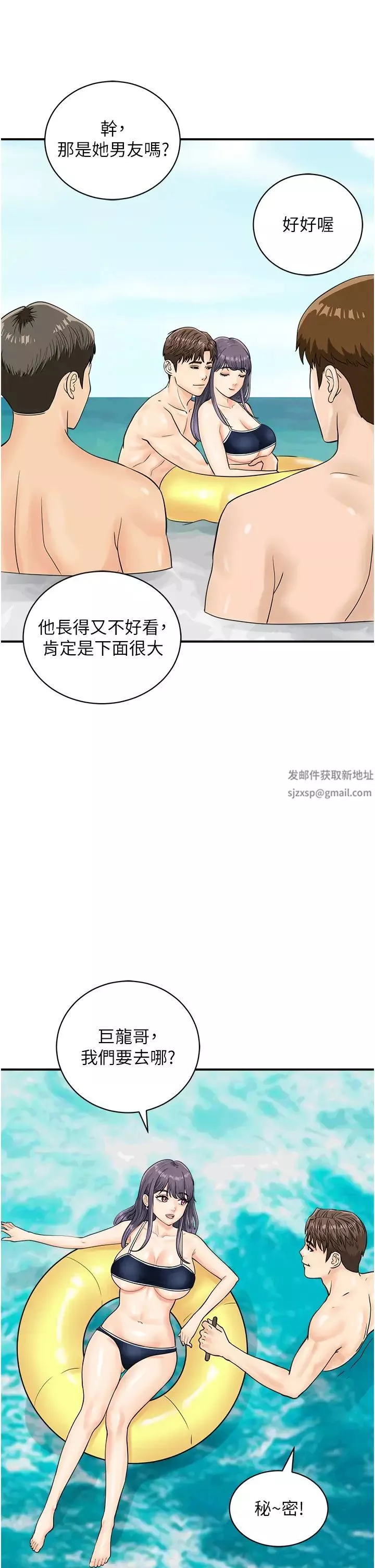行动扫码鸡-第24话-水果藏在「那个洞」瞭…♥ - 图片 7