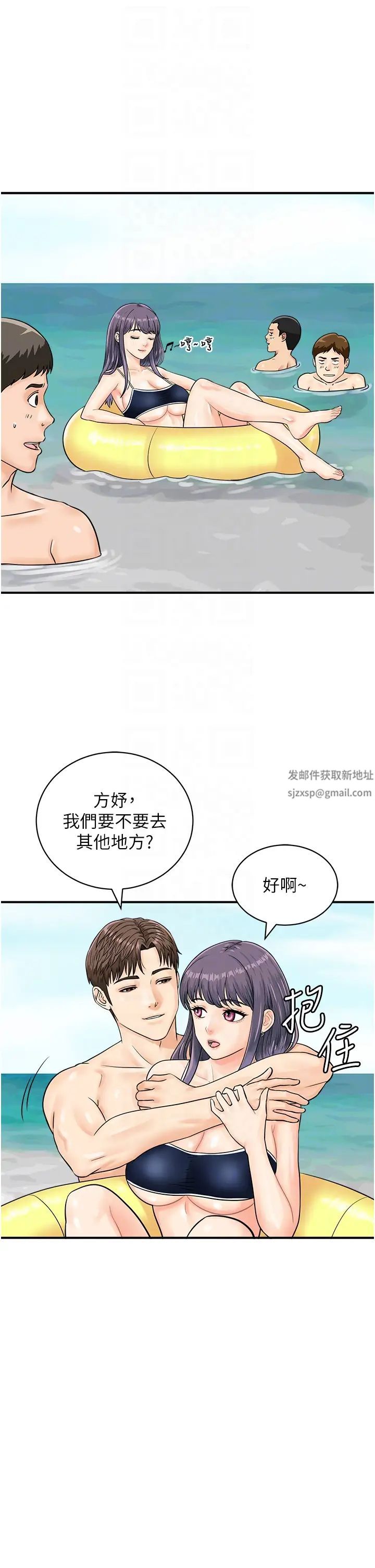 行動掃碼雞第24話-水果藏在「那個洞」瞭…♥