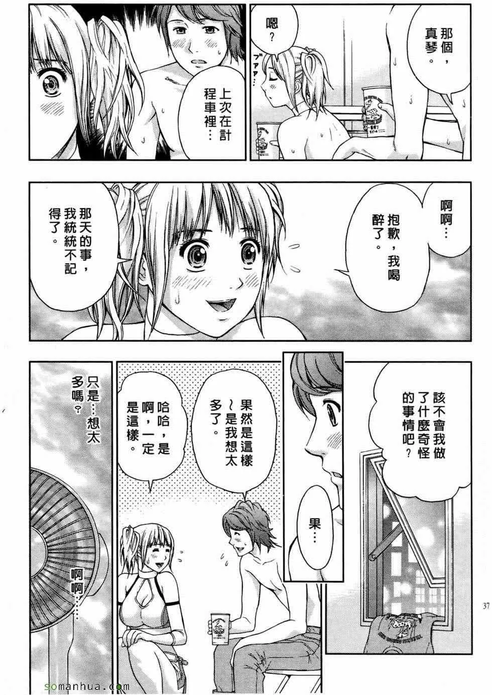 [東タイラ]戀愛聖經[東タイラ]戀愛聖經
