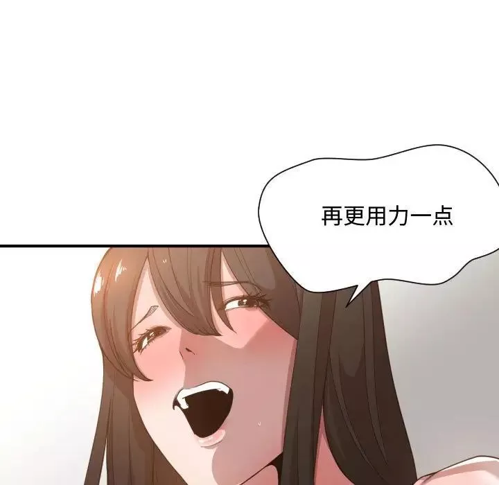 有什么了不起的!-第26话 - 图片 29
