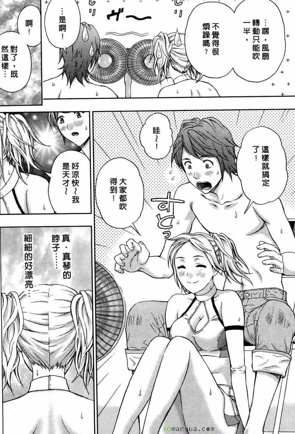 [東タイラ]戀愛聖經[東タイラ]戀愛聖經