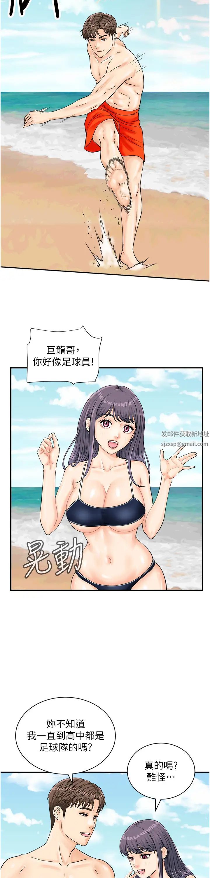 行动扫码鸡第24话-水果藏在「那个洞」瞭…♥