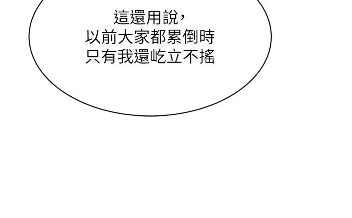 行动扫码鸡第24话-水果藏在「那个洞」瞭…♥