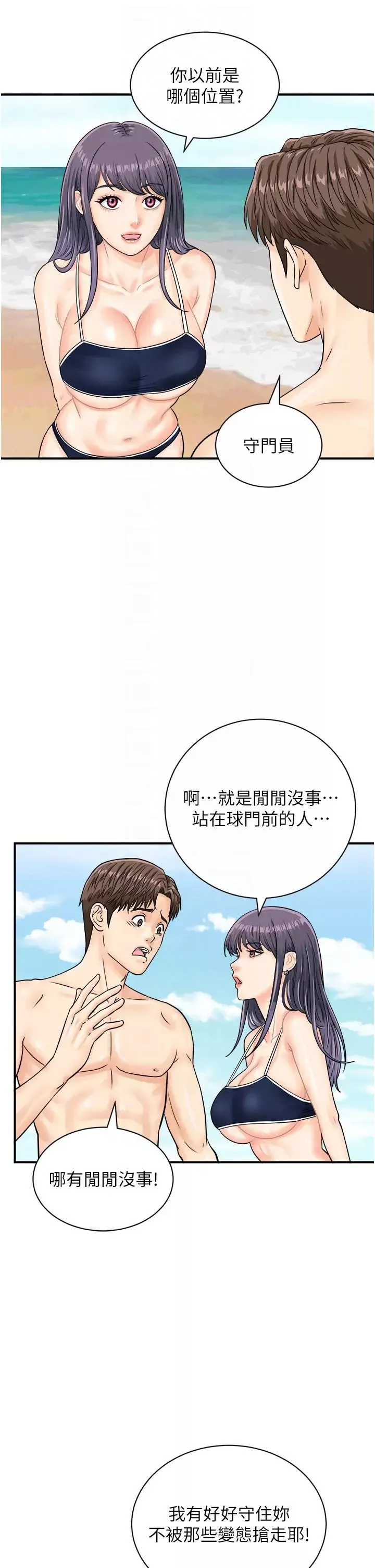 行动扫码鸡-第24话-水果藏在「那个洞」瞭…♥ - 图片 14
