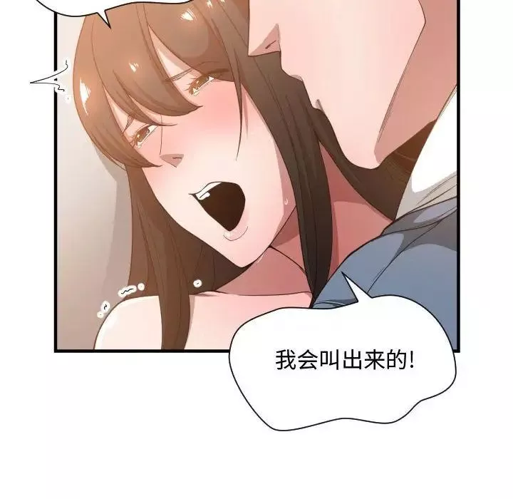 有什么了不起的!-第26话 - 图片 34