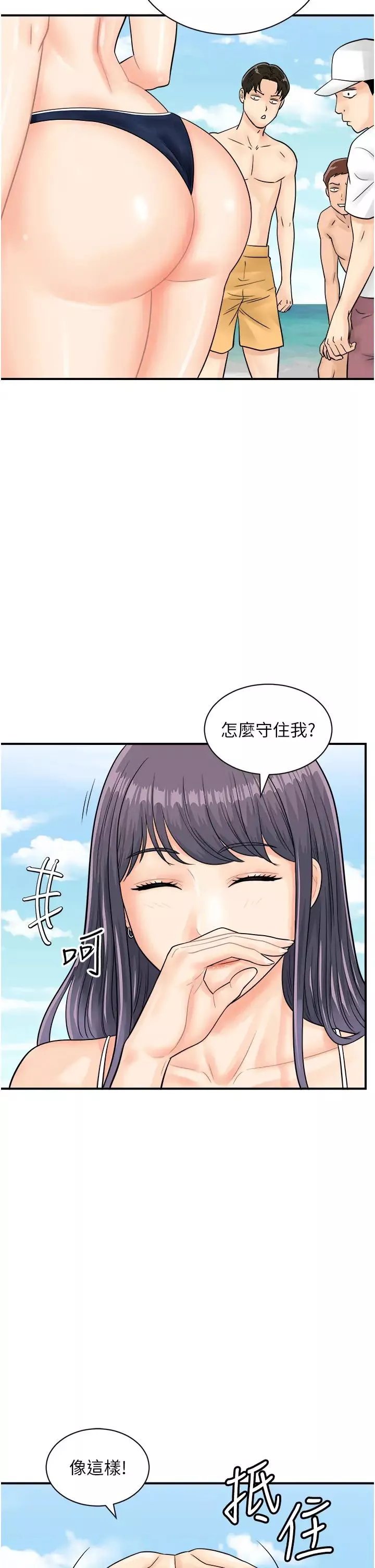 行动扫码鸡-第24话-水果藏在「那个洞」瞭…♥ - 图片 15