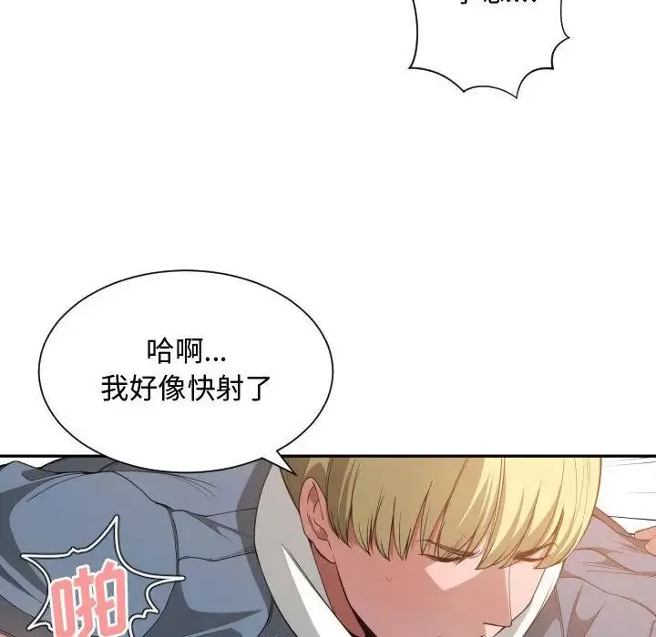 有什么了不起的!-第26话 - 图片 36