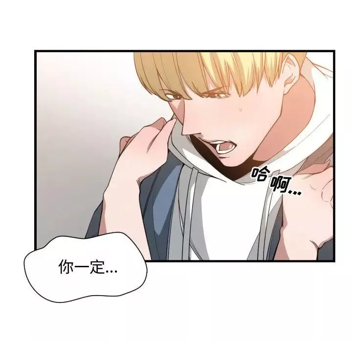 有什么了不起的!-第26话 - 图片 38