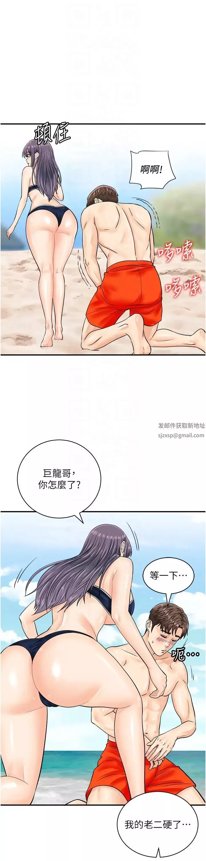 行動掃碼雞第24話-水果藏在「那個洞」瞭…♥