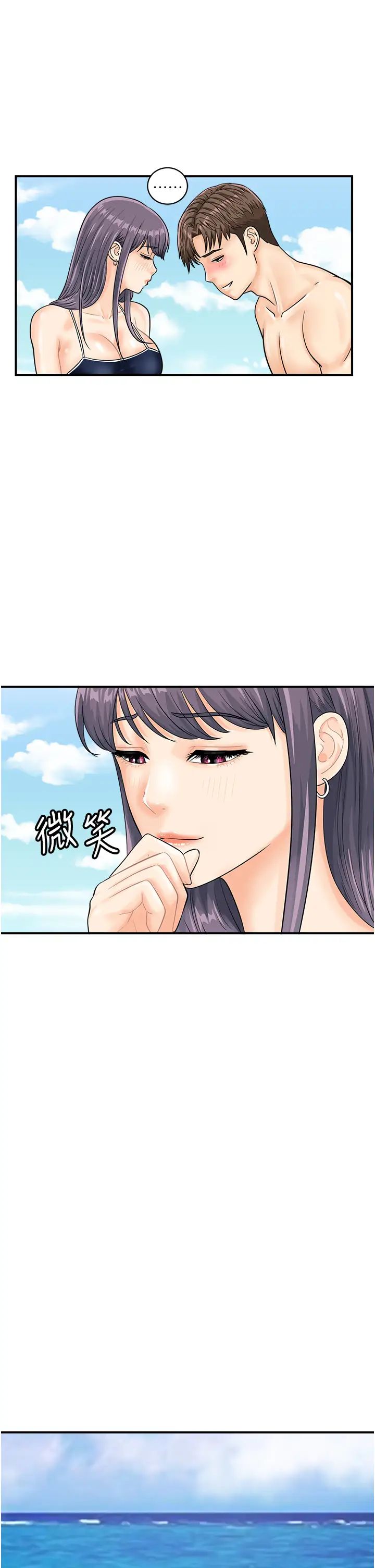 行动扫码鸡第24话-水果藏在「那个洞」瞭…♥