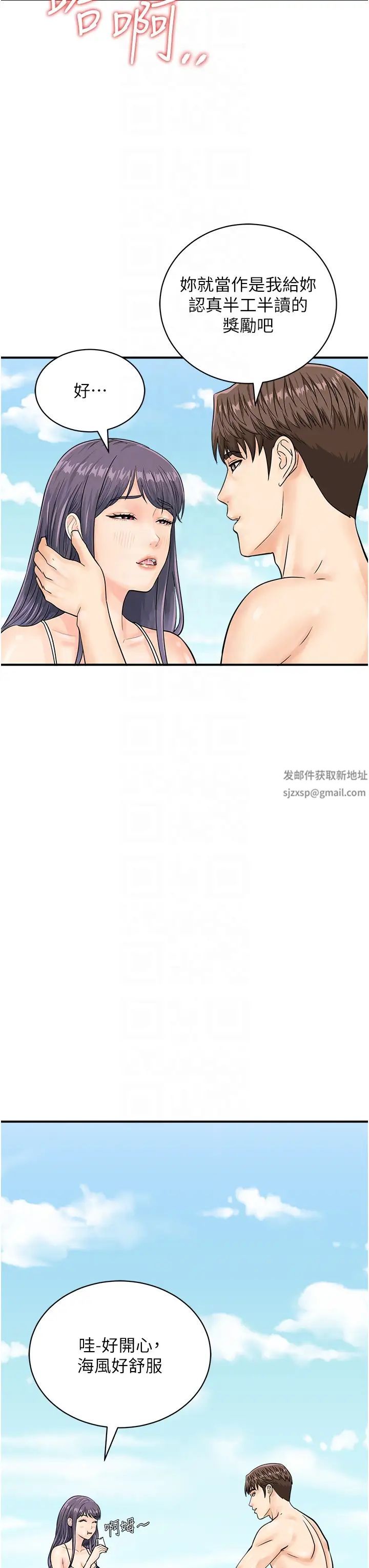 行動掃碼雞第24話-水果藏在「那個洞」瞭…♥