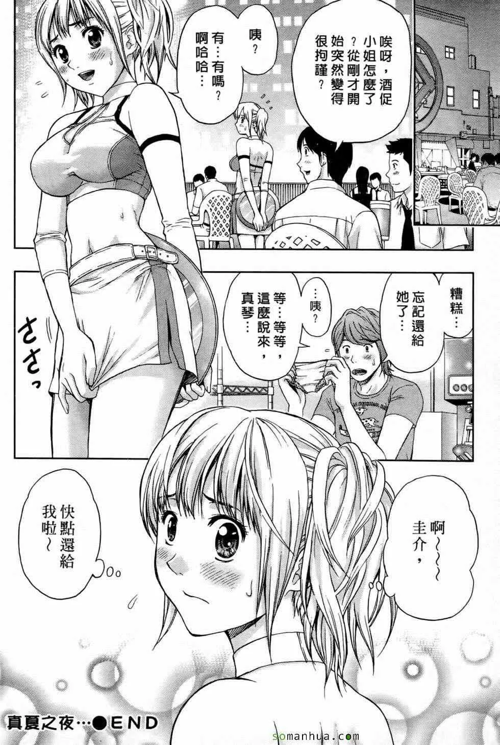[東タイラ]戀愛聖經[東タイラ]戀愛聖經