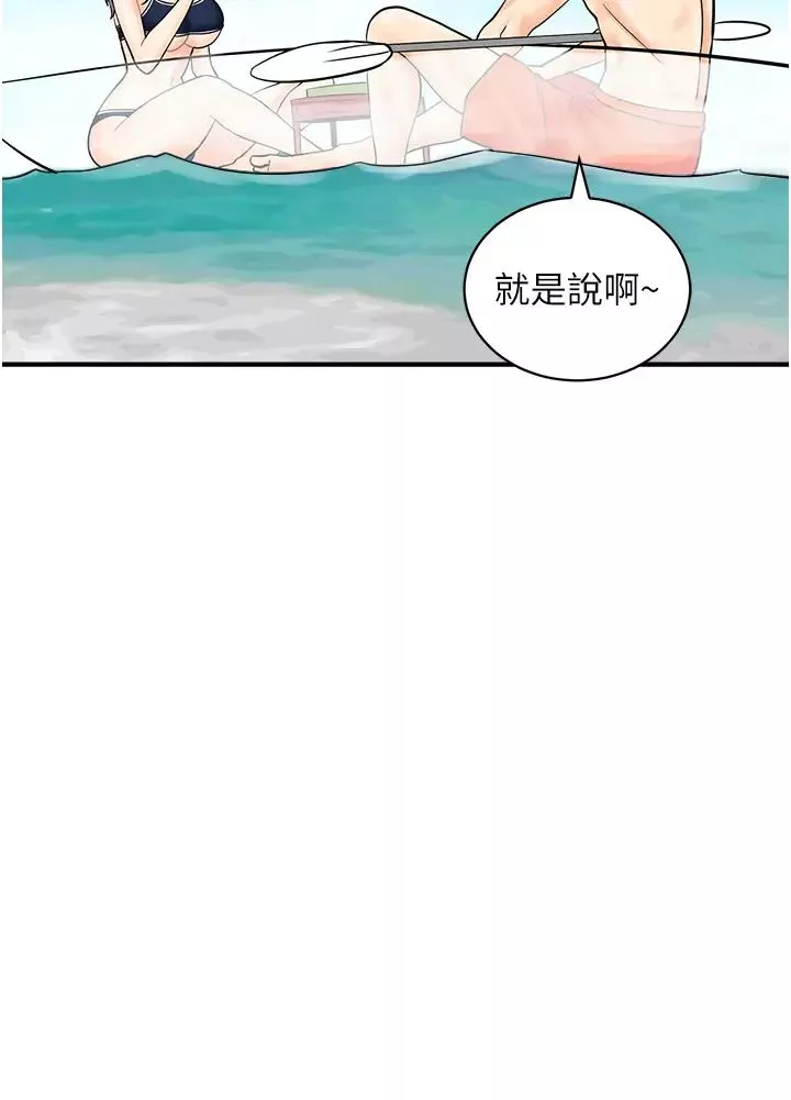 行動掃碼雞第24話-水果藏在「那個洞」瞭…♥
