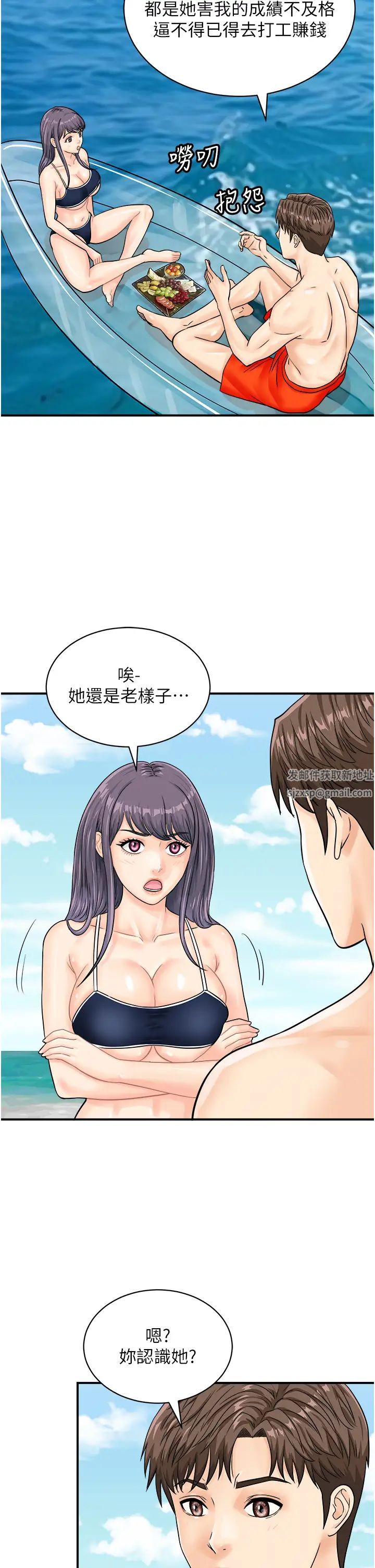 行動掃碼雞第24話-水果藏在「那個洞」瞭…♥