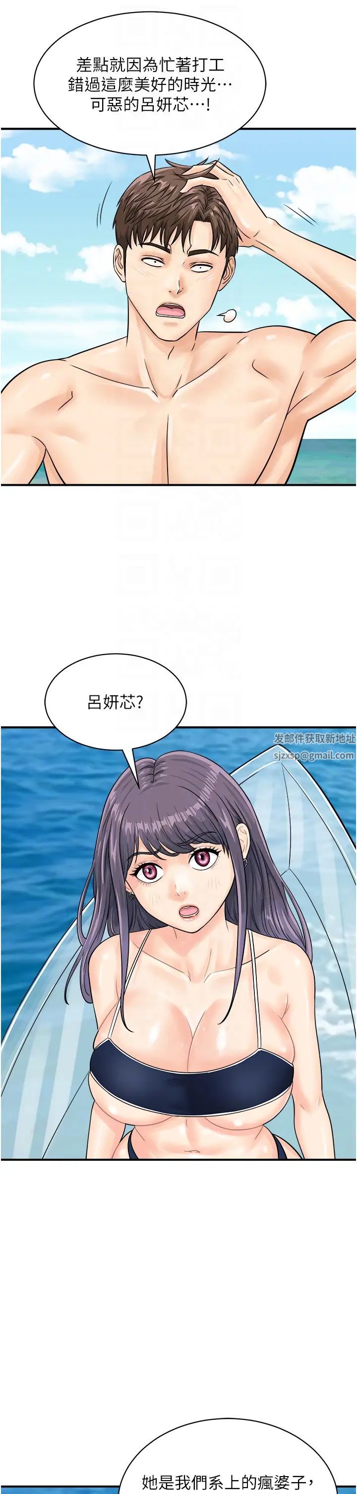 行动扫码鸡第24话-水果藏在「那个洞」瞭…♥