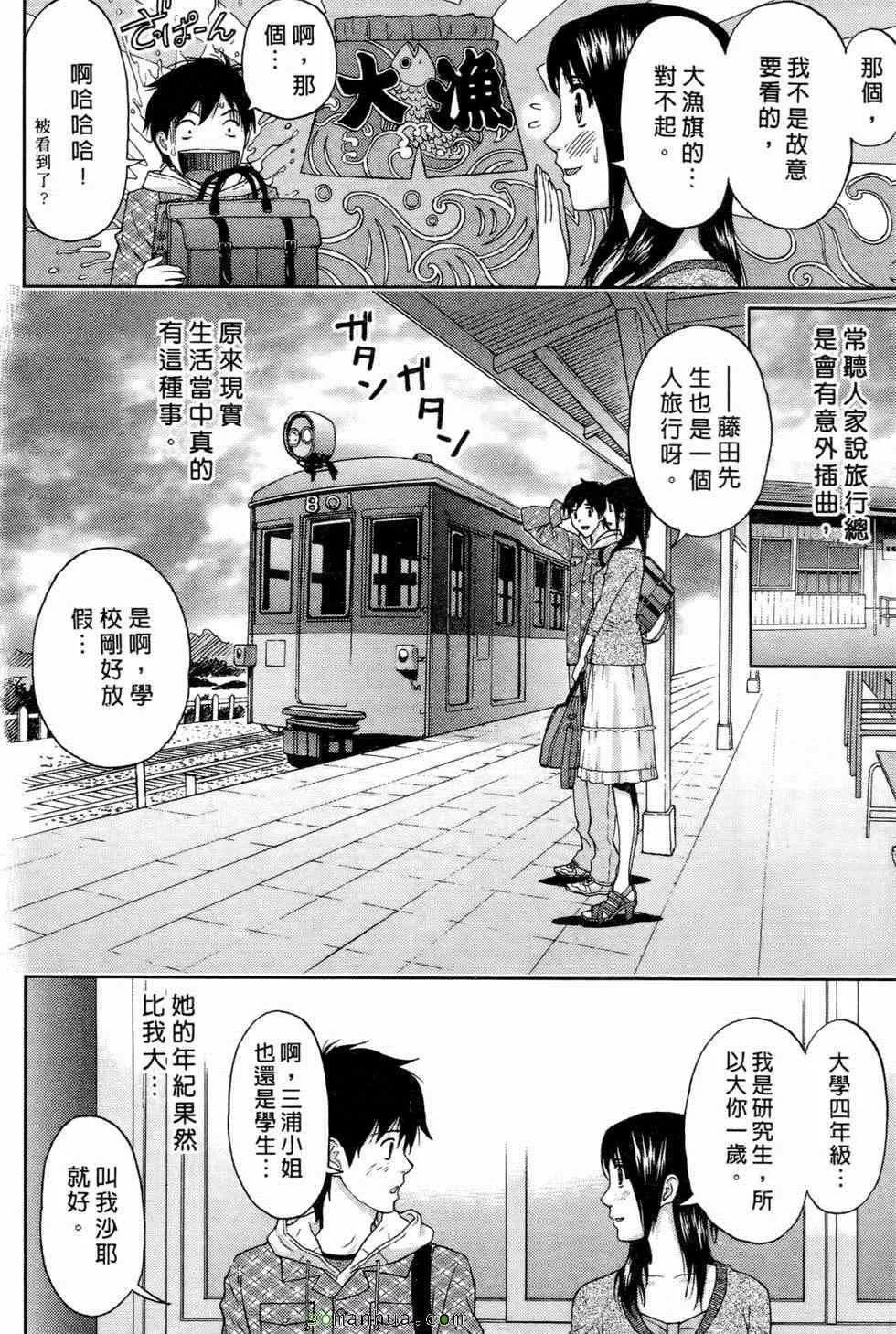 [東タイラ]戀愛聖經[東タイラ]戀愛聖經