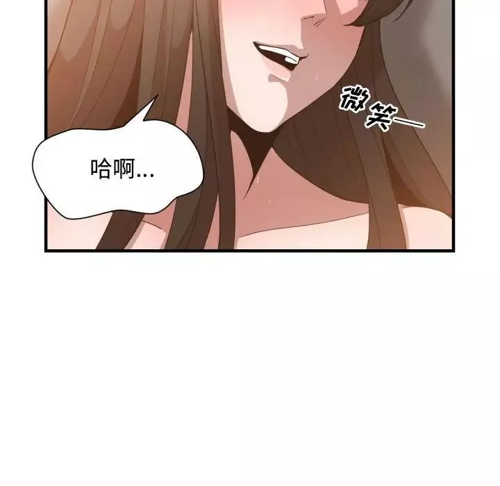 有什麼了不起的!第26話