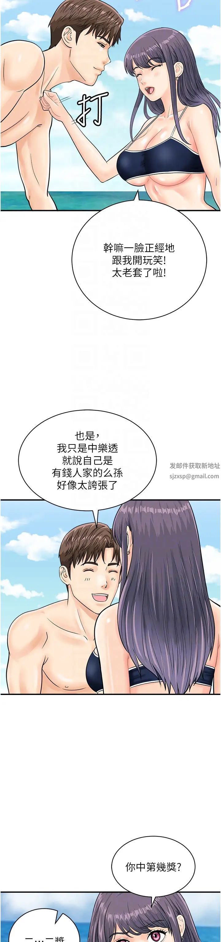 行动扫码鸡第24话-水果藏在「那个洞」瞭…♥