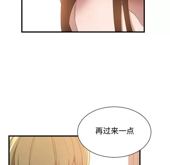 有什么了不起的!-第26话 - 图片 59