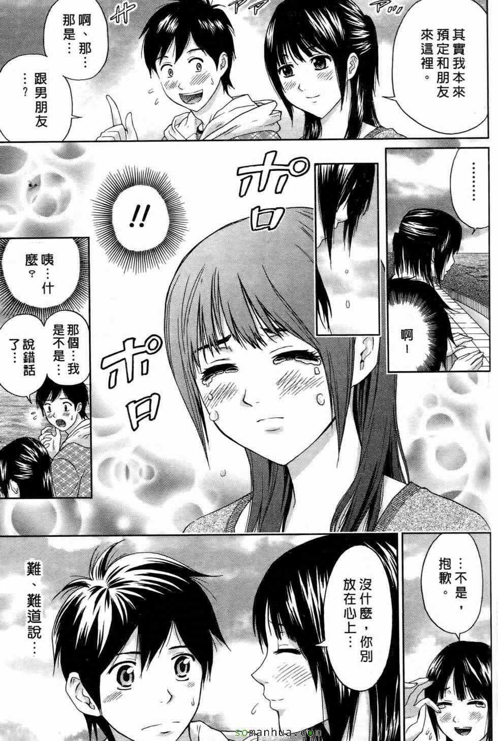 [東タイラ]戀愛聖經[東タイラ]戀愛聖經